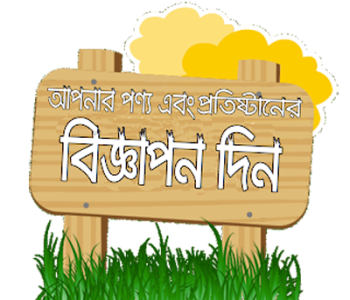 Home page ad